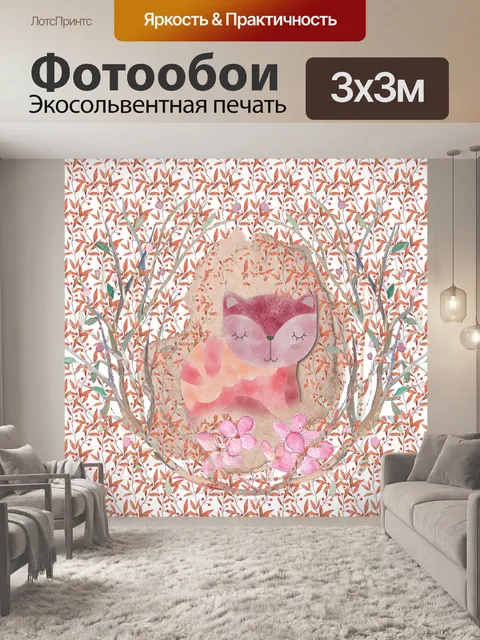 Фотообои акварель осенний кот