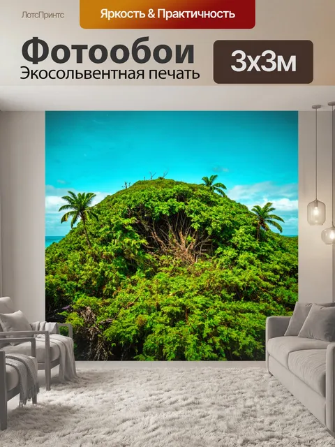 Фотообои природа в стиле панк, изображающее необитаемый остров с растениями и натиском человечества