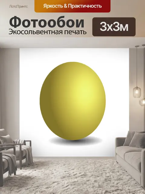 Фотообои Яйцо Пасхальное яйцо Клипарт Пасха