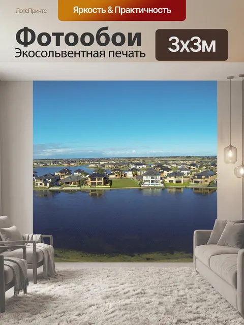 Фотообои Дома на озере