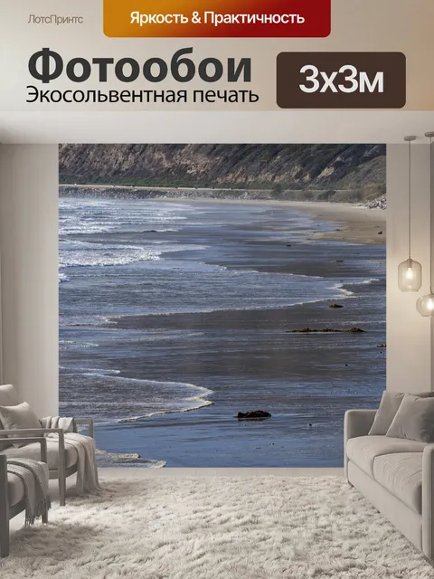 Фотообои Вентура Бич Шор