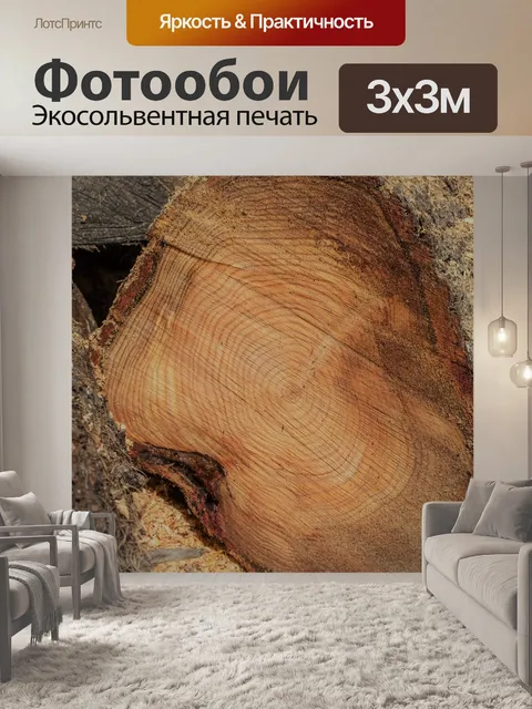 Фотообои Дерево