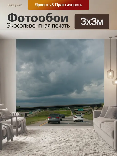 Фотообои Агрессивные облака небесного пейзажа