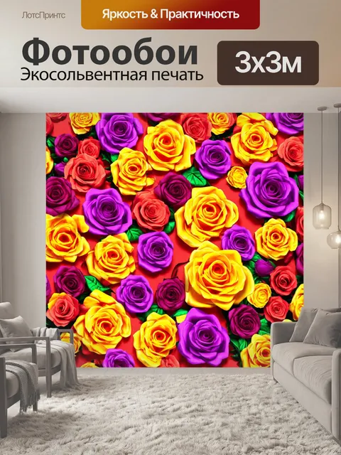 Фотообои розы в стиле флэт, создающие атмосферу праздника с яркими цветами