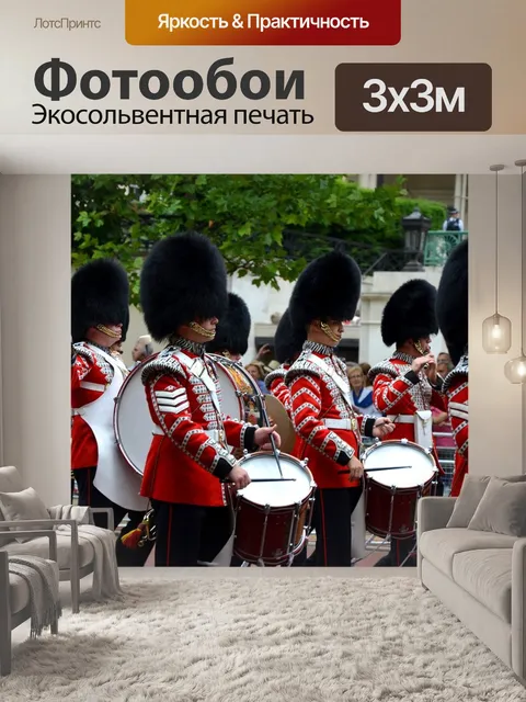 Фотообои Охранники