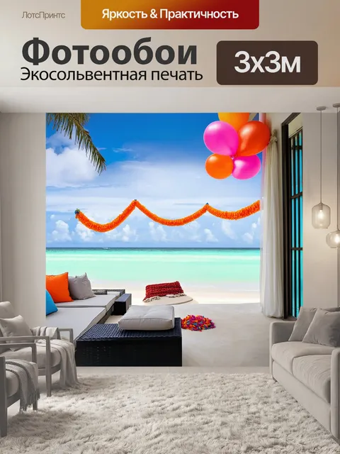 Фотообои праздничный день на мальдивах, украшенный воздушными шарами и гирляндами прямо у виллы на пляже