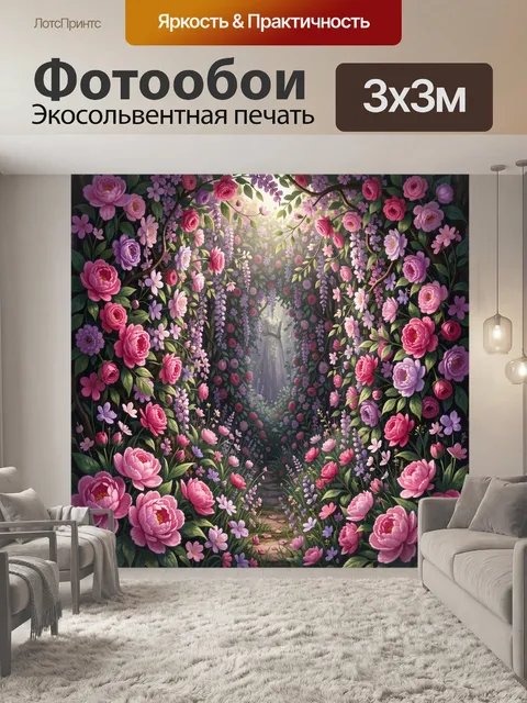 Фотообои Цветущий лесной тоннель