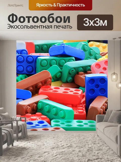 Фотообои Разноцветный