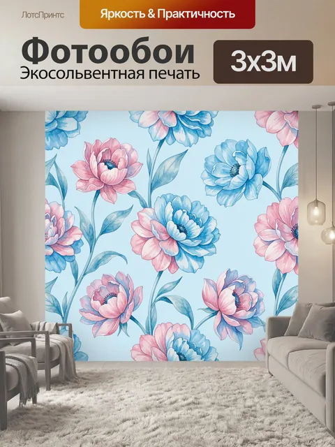 Фотообои Акварельные цветы на светлом фоне