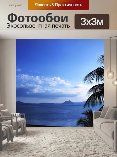 Фотообои синем фоне природы 5
