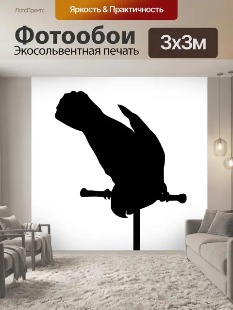 Фотообои Попугай птица черный силуэт