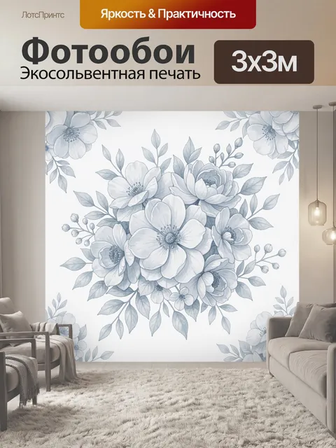 300 × 300 см · Экосольвентная печать