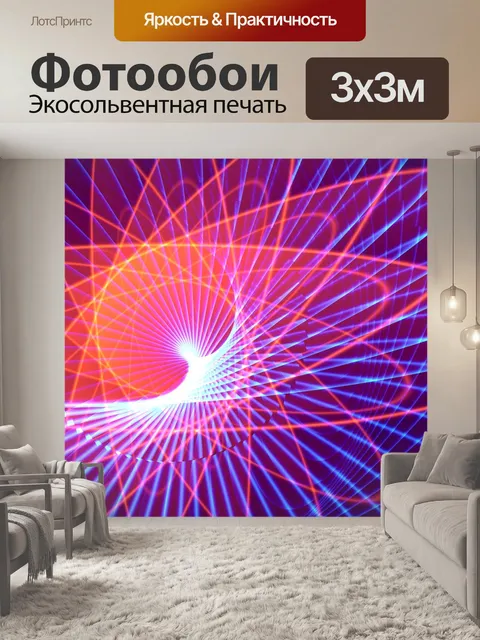Фотообои Волны