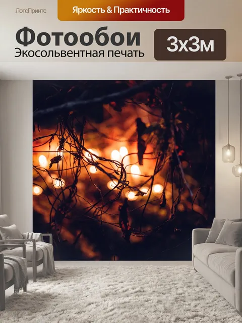 Фотообои Природа