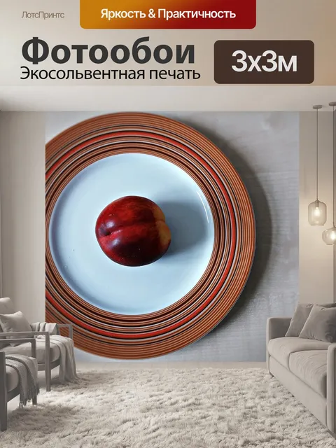 Фотообои Плита