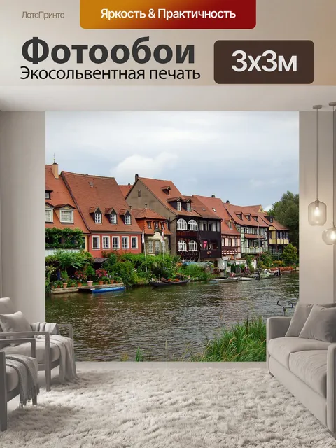 Фотообои Город на реке