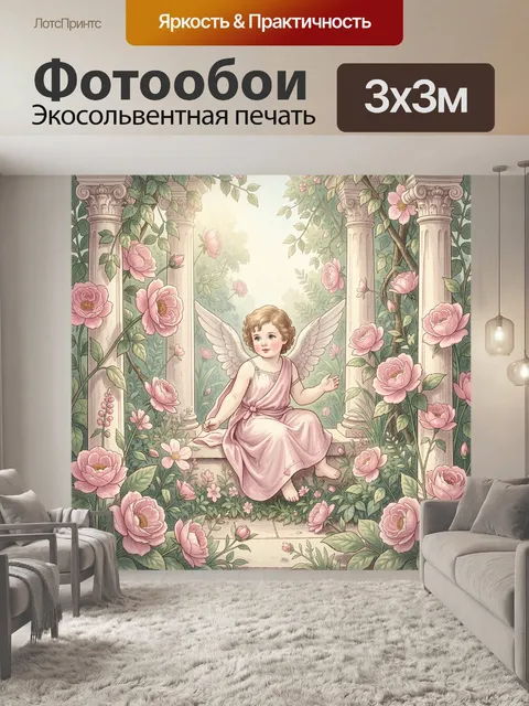 Фотообои Ангел среди роз и колонн
