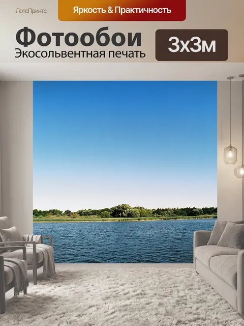 Фотообои Солнце