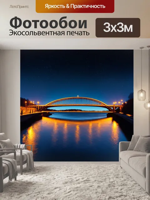 Фотообои ночь в стиле инфографический рисунок, мост с огнями, пересекающий реку в ночи
