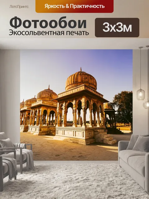 Фотообои Индийская красавица