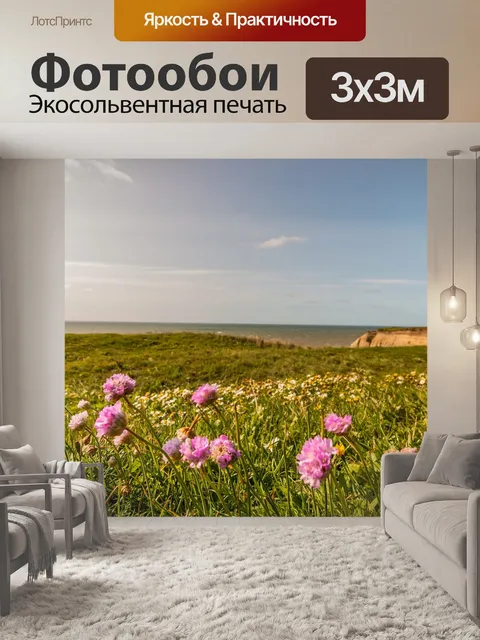Фотообои Цветок