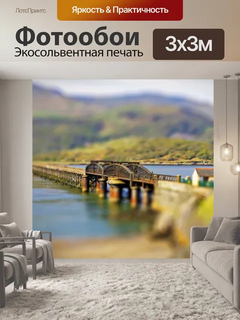 Фотообои Мост