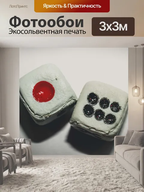 Фотообои Кости на фоне