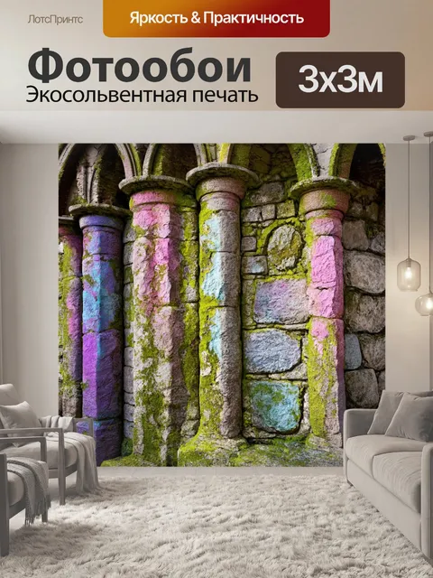 Фотообои камень, старая кладка заброшенной церкви, украшенная хитроумными узорами