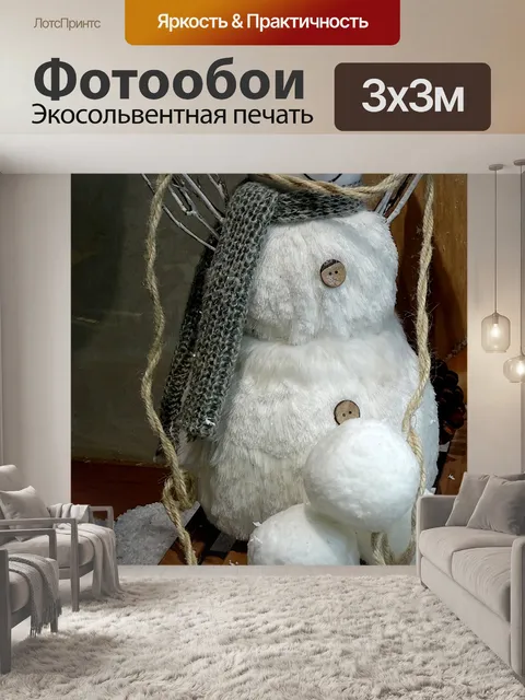 Фотообои Снеговик на санях