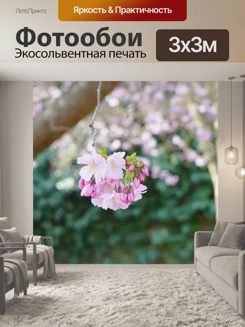 Фотообои Японская вишня