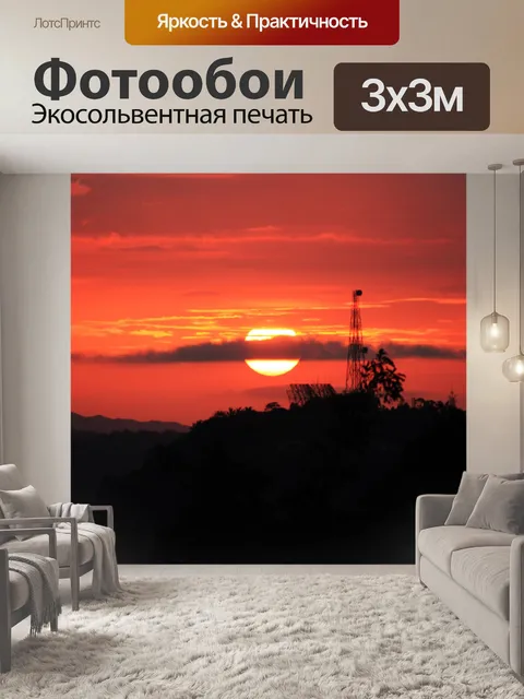 Фотообои потрясающий закат