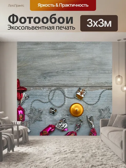 Фотообои Гламур