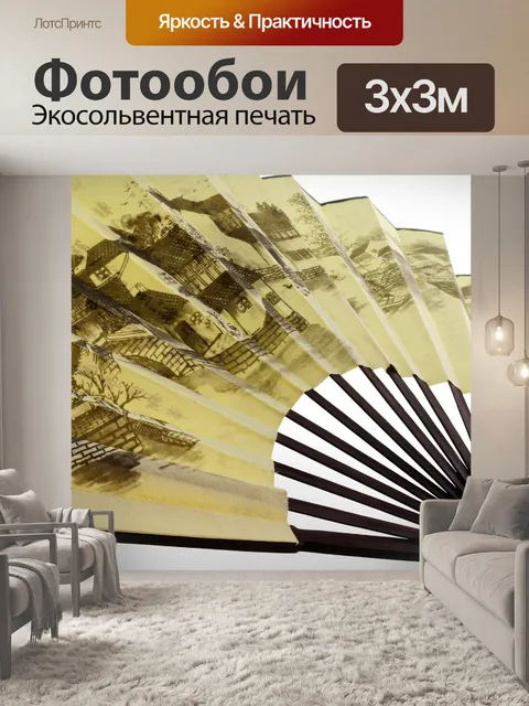 Фотообои Предметы