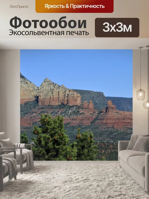 Фотообои Пустыня Красные Скалистые горы