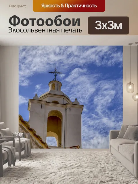 Фотообои Кальви, Корсика, Франция