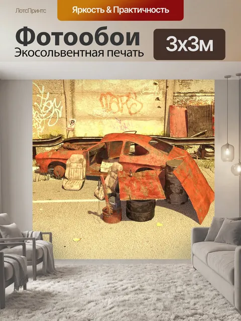 Фотообои Грязь