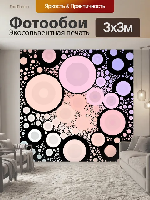 Фотообои Абстрактный круг фон 2