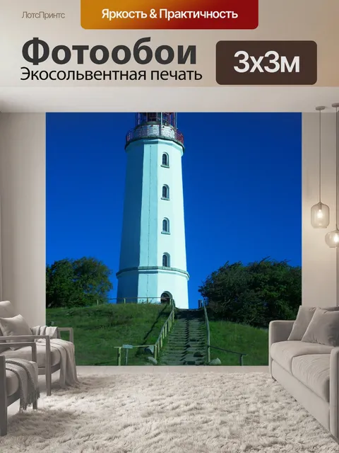Фотообои Маяк