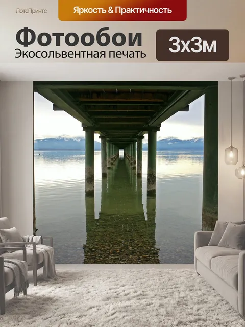 Фотообои Мост