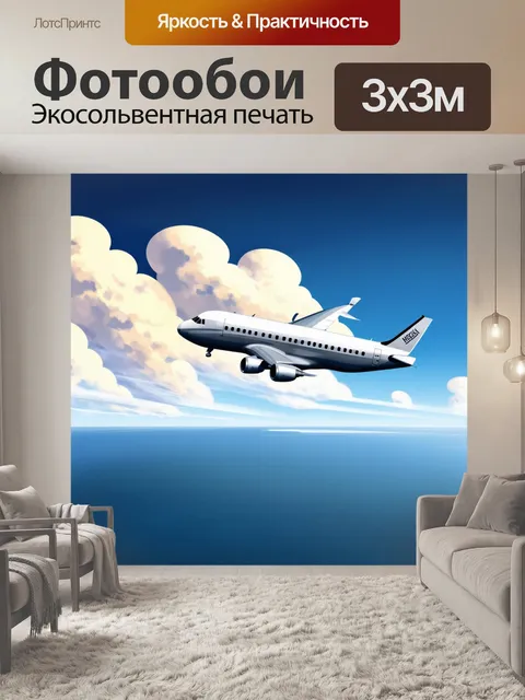 Фотообои современный пассажирский самолет в полете над океаном, его след оставляет белую линию за собой