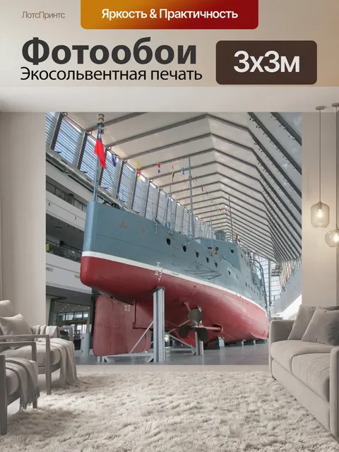 Фотообои Музей