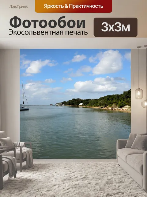 Фотообои Живописный вид реки