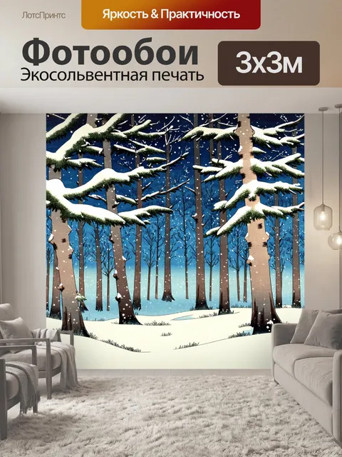 фотообои лес в стиле искусство укиё-э