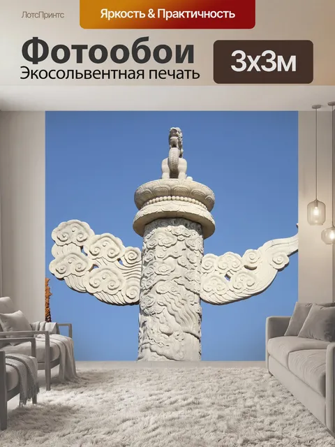 Фотообои Хуа