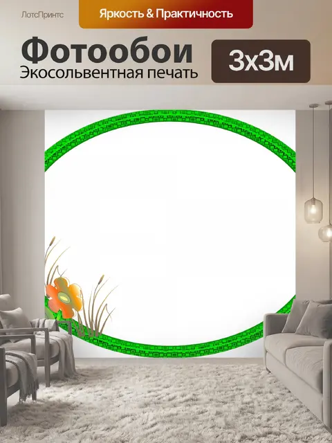 Фотообои зеленая рамка