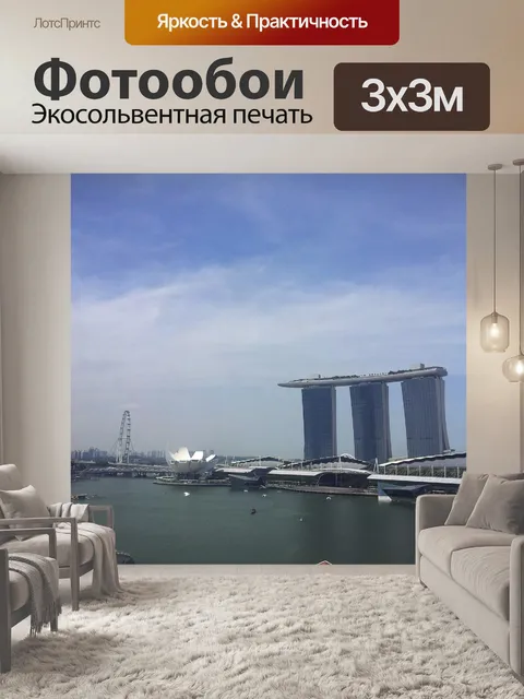 Фотообои Сингапур золотым песком здания казино