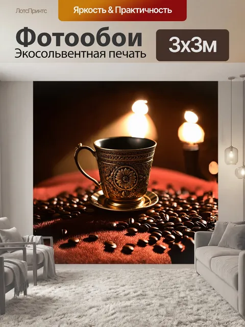 Фотообои **старинный холдер для кофе