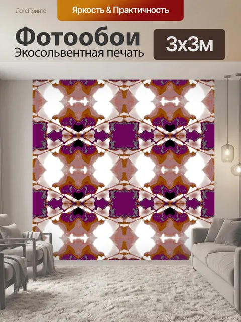 Фотообои Абстрактный желтый и фиолетовый узор