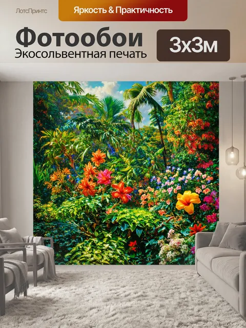 Фотообои цветы в стиле фредерик эдвин черч