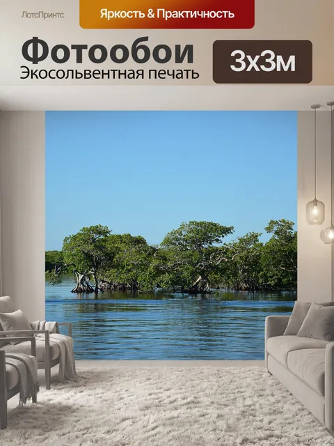 Фотообои Море